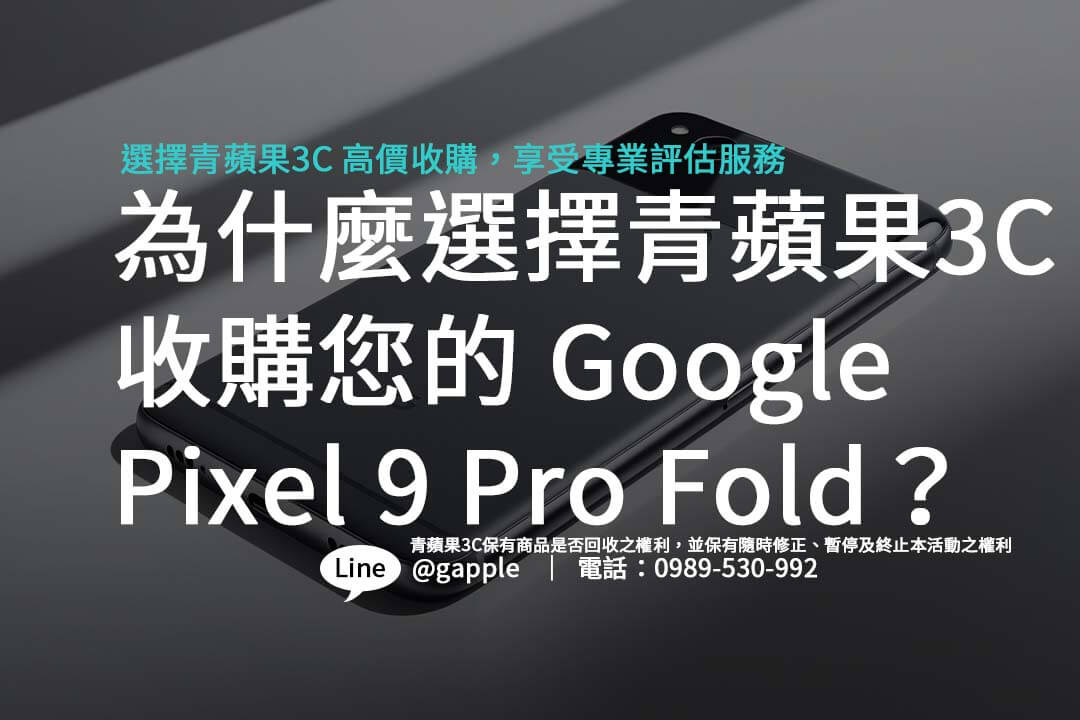 google-pixel-9-pro-fold-buy-price